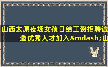 三亚夜场招聘